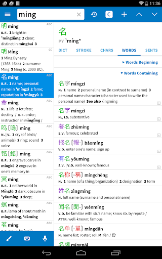 Pleco Chinese Dictionary