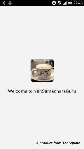 Yen Samachara Guru