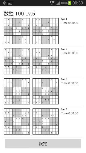 数独 100 Lv.5