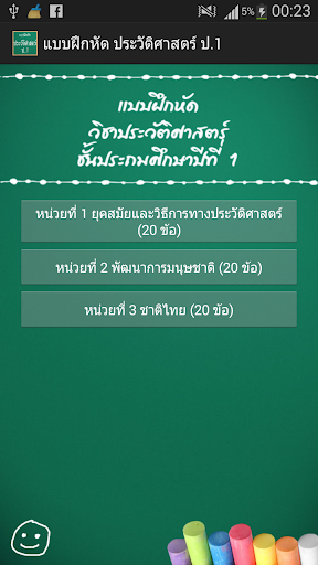 แบบฝึกหัด ประวัติศาสตร์ ป.1