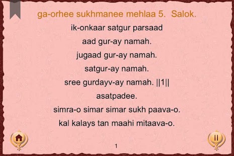 Sukhmani Sahib with Mp3 Screenshots 11