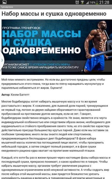 MegaGym Качаем все Pro Screen 3