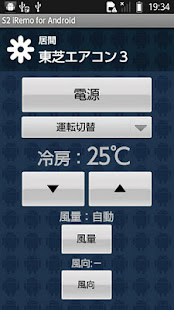 S2 iRemo for SHARP(圖4)-速報App