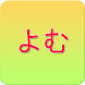 Japanese kanji quiz