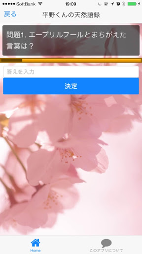 【免費娛樂App】まいジャニクイズ-APP點子