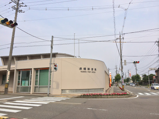 津幡郵便局