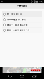 木蘭奇女傳 Screenshots 0