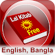 Lalkitab Astro Bangla Free APK