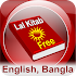Lalkitab Astro Bangla Free1.4
