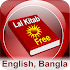 Lalkitab Astro Bangla Free1.4