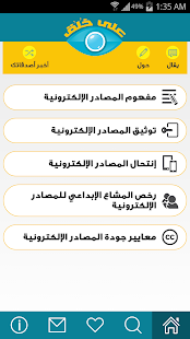 على خُلُق ‎(圖1)-速報App