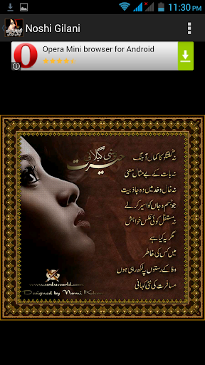 【免費書籍App】Urdu Shayari by Noshi Gilani-APP點子