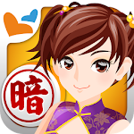 Cover Image of 下载 暗棋 神來也暗棋 1.6.6 APK
