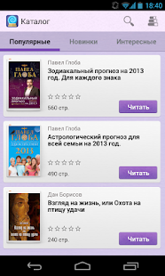 Эзотерика - бесплатные книги(圖1)-速報App