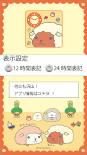 カピバラさん時計「干支ひつじ2015」(圖2)-速報App