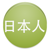 View in Japanese Font