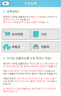 How to mod 착한대리 협동조합 lastet apk for pc