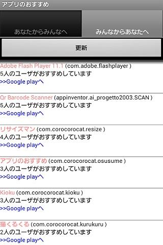 アプリのおすすめ 〜おすすめアプリの情報交換〜