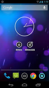 Screen Off and Lock(圖1)-速報App