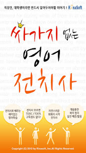 싸가지 없는 영어 전치사(圖1)-速報App