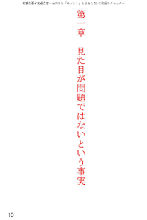 免費下載漫畫APP|常識を覆す恋愛白書～女の子を「キュン！」とさせる50の恋愛テ app開箱文|APP開箱王