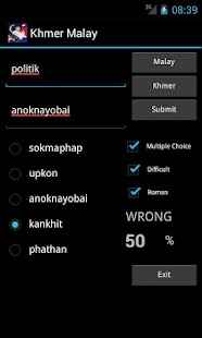Khmer Malay Dictionary Screenshots 9