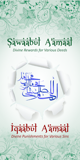 Sawabul Aamaal