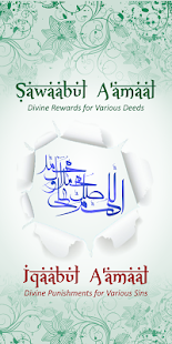 Free Download Sawabul Aamaal APK for PC