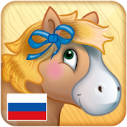Smart Speller Russian (Kids)  Icon