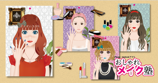 免費下載娛樂APP|Fashionable makeup school app開箱文|APP開箱王