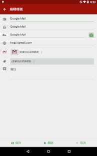 帳號本 (無廣告版)(圖5)-速報App