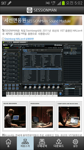 【免費教育App】세션맨 - SessionManPro-APP點子