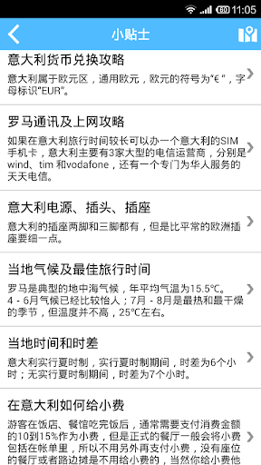 免費下載旅遊APP|罗马旅游攻略 app開箱文|APP開箱王