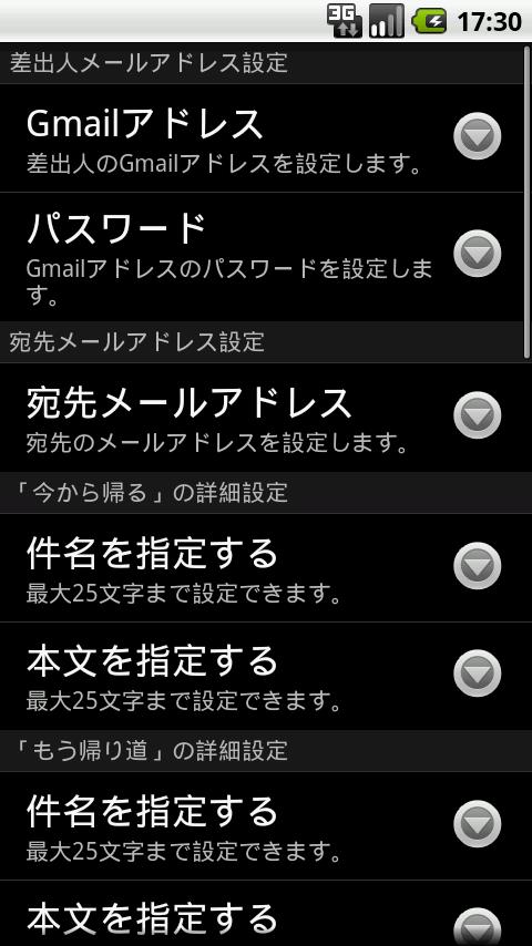 Kaeru Mail Screen 3