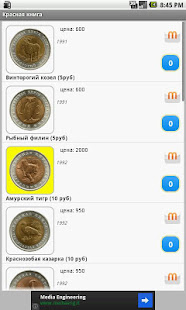 Монеты России и СССР(圖6)-速報App