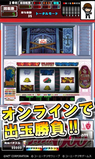 [GP]十字架600式 パチスロゲーム