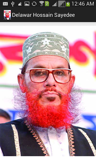 Allama Delawar Hossain Sayedee