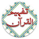 Cover Image of Unduh Tafsir Tafhim-ul-Quran Urdu 6.1.5 APK