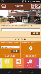 東急ストアアプリ／東急ストアのチラシ・クーポン・お得な情報 Screenshots 3