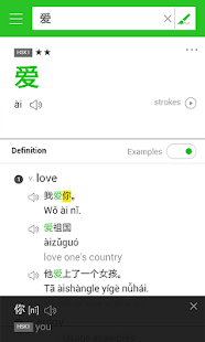 LINE英汉词典(圖6)-速報App