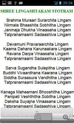Shiva Lingashtakam Stotram On Google Play Reviews Stats shiva lingashtakam stotram on google
