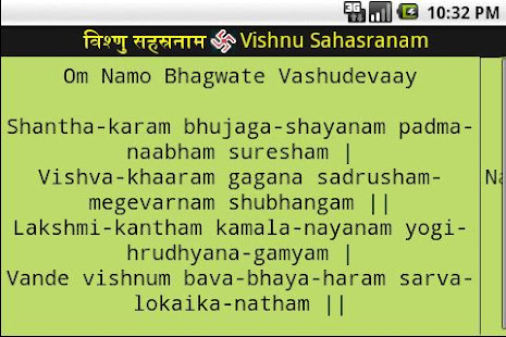 Sri Vishnu Sahasranam Strot(圖3)-速報App