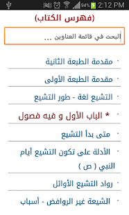How to download هوية التشيع الإصدار apk for android