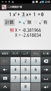 How to install 二次関数計算 patch 1.0 apk for android
