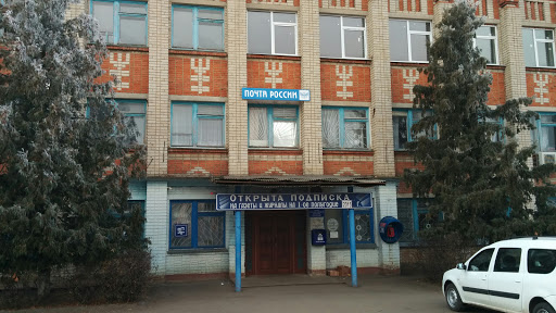 Почтовое Отделение Кантемировский 