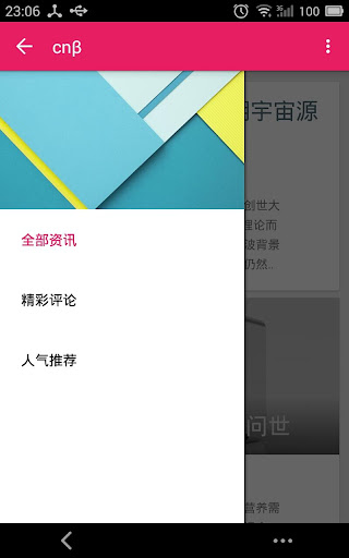 免費下載新聞APP|cnβ app開箱文|APP開箱王