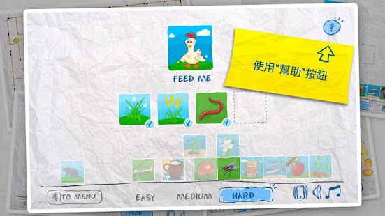 儿童游戏（4合1）第2部分(圖5)-速報App