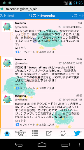 TweechaテーマP:ピィちゃんの日常