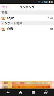 How to download ご当地アイドル検定 名古屋CLEAR'S version 1.0 unlimited apk for bluestacks