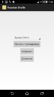 How to download Russian Braille patch 2.0 apk for bluestacks